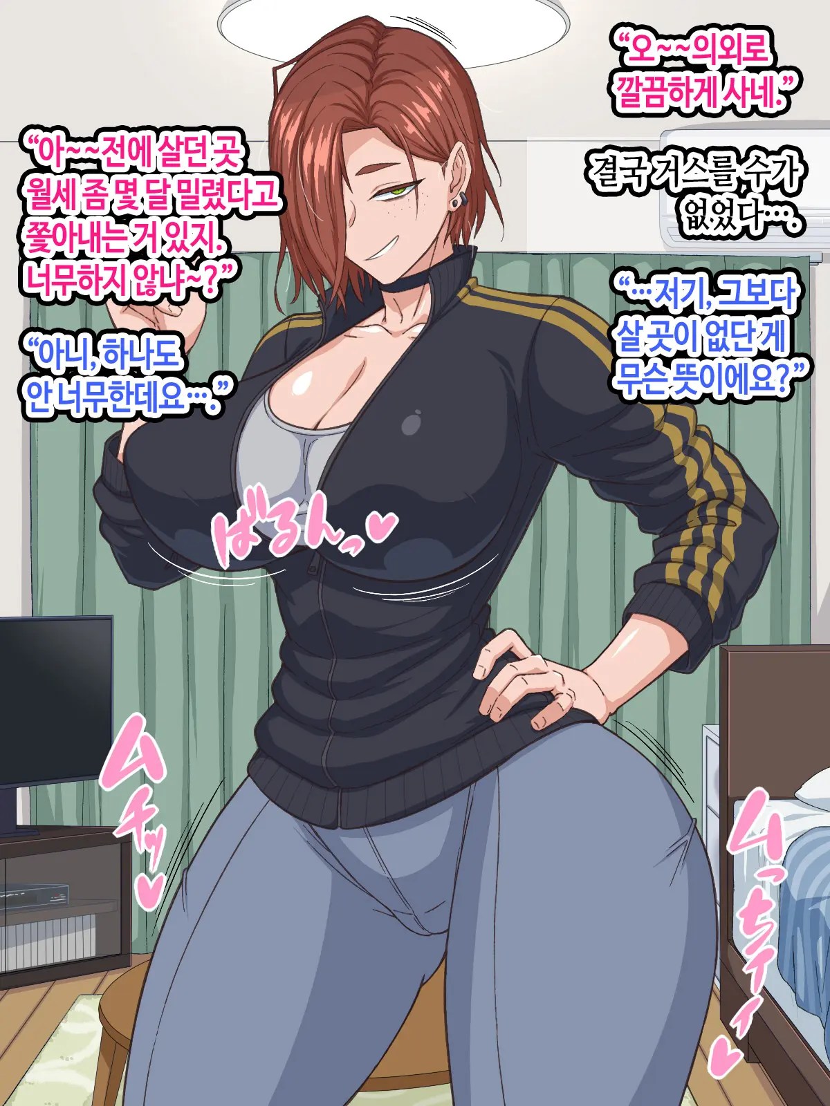 Jidaraku Senpai (Dekapai) Wa Nakanaka Dete Itte Kurenai! | 나태한 선배(왕가슴)는 좀처럼 나가주질 않는다!